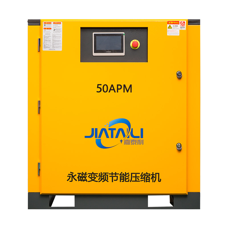 永磁變頻空壓機（jī）50P